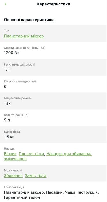 Продам Планетарний міксер First 5259-7