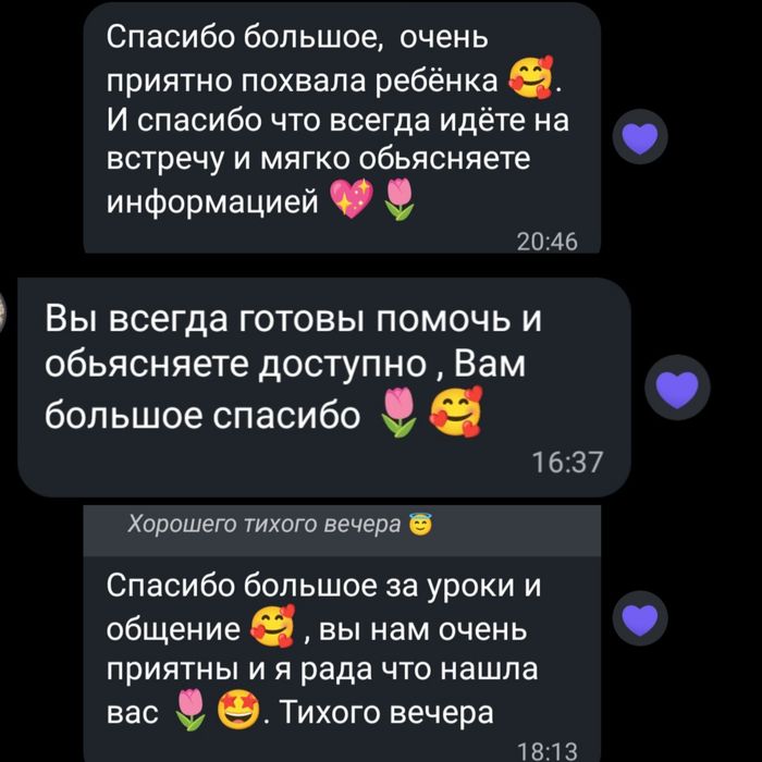 Викладач репетитор з математики, інформатики, програмування
