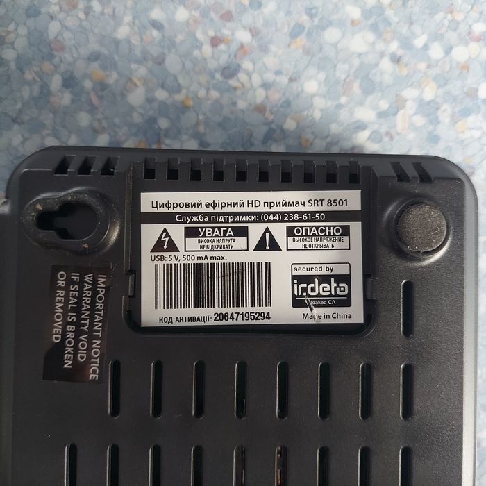 Strong SRT 8501 цифровий ефірний HD приймач