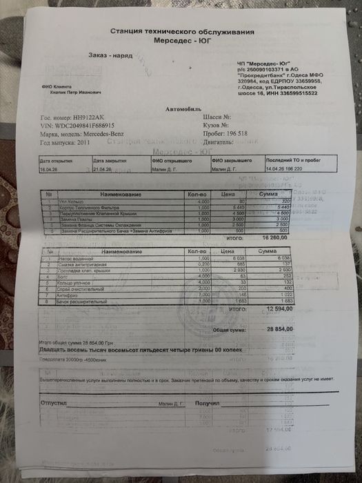 Mercedes-Benz GLK-Class 2011 VIN WDC2049841F686915 фото оголошення 15 з 23