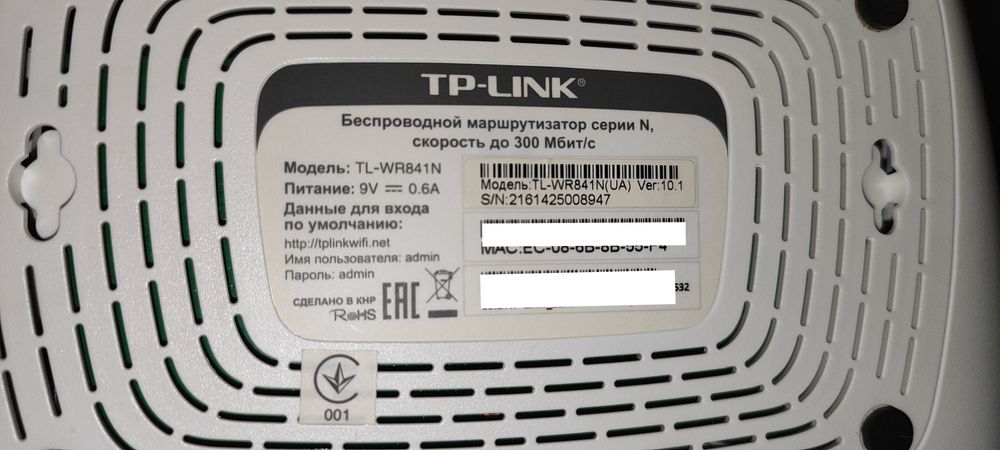 Продам робочий роутер Tp-Link