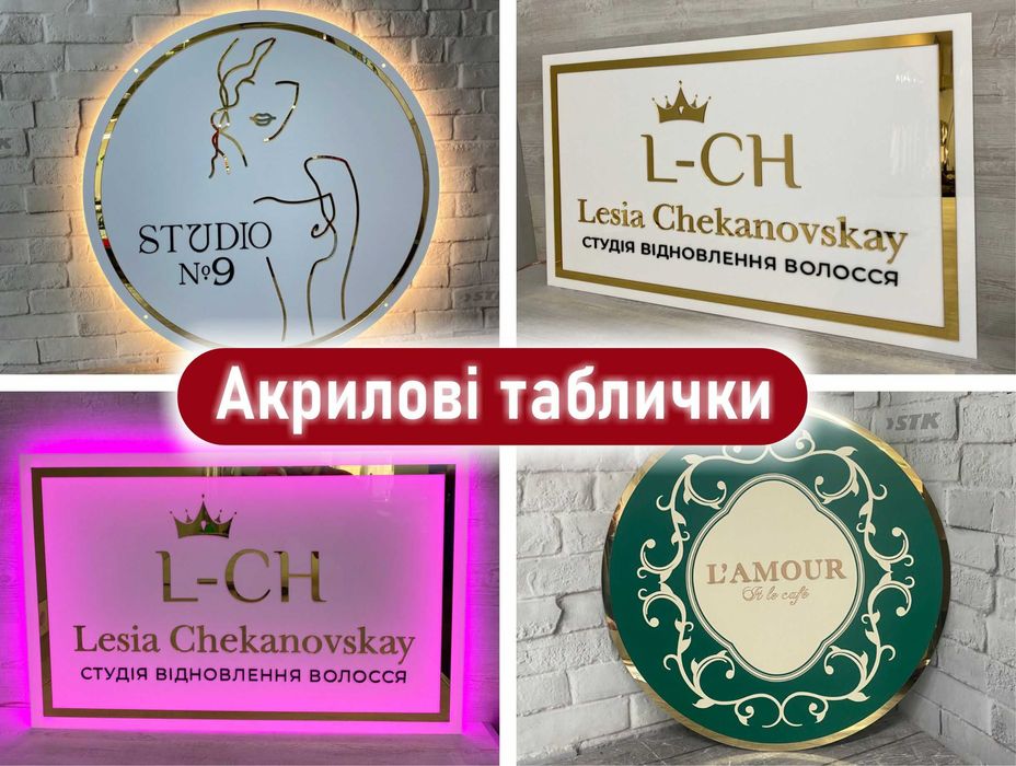 Лайтбокс | Вивіска | Штендер | Дошка меню | Банер | Неон