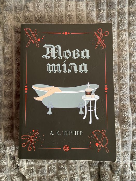 Книга «Мова тіла»