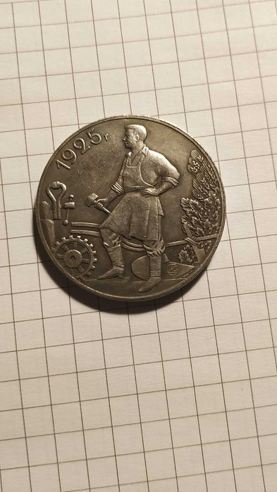 Рубли царские и Ссср