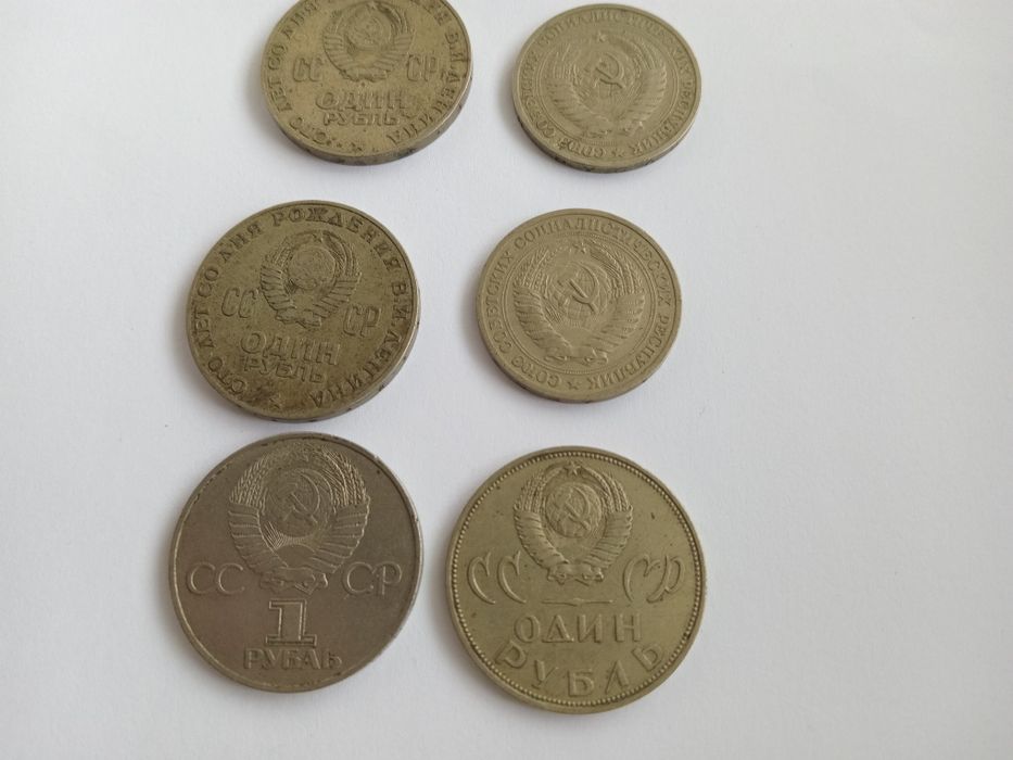 1 рубль монета СССР