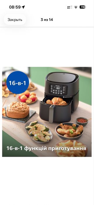 Мультипечь PHILIPS Ovi Connected XXL