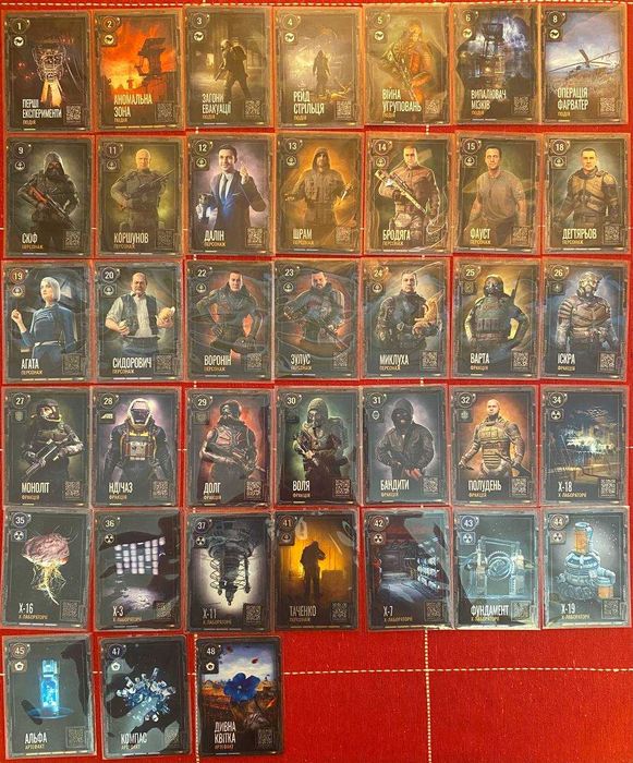 Картки Сталкер 2. Ціна: 1 шт - 25 грн