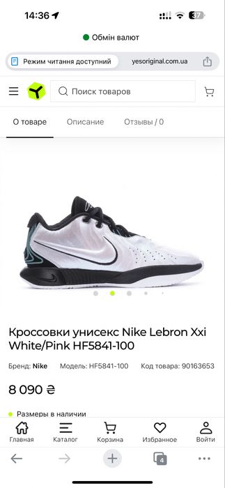 Баскетбольні кросівки Nike Lebron 21 XXI ( РОЗМІР 44,5, 52,5  )
