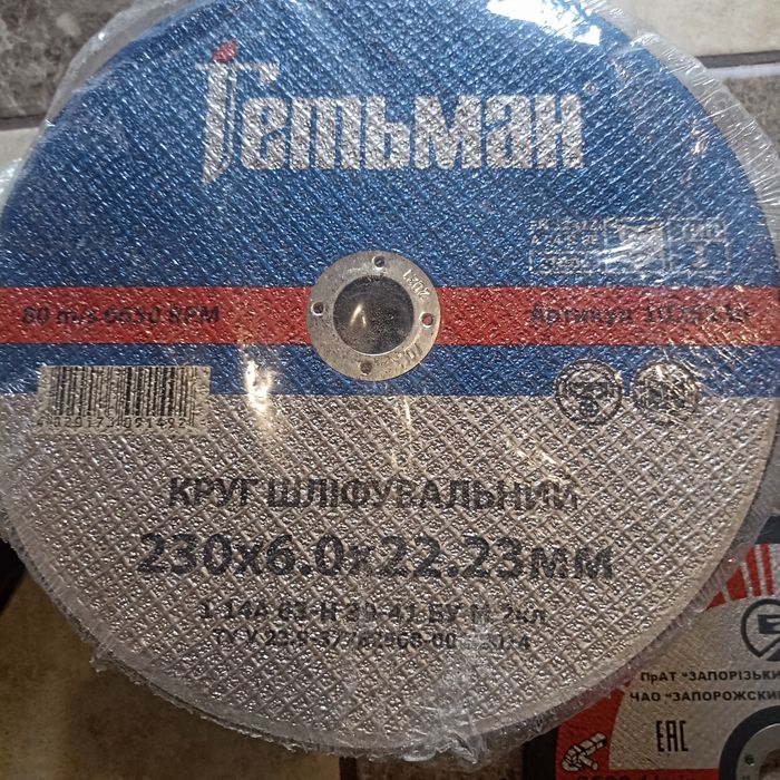 Електроди.Круги зачисні