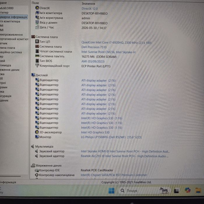 Робоча станція/ноутбук Dell Precision 7510 15,6" 1920x1080p/i7-6920HQ/Radeon R9 M375X/16GB DDR4/240GB SSD