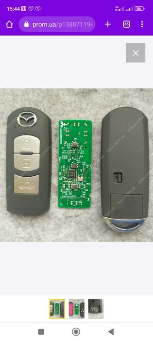 Чип ключ/иммобилайзер