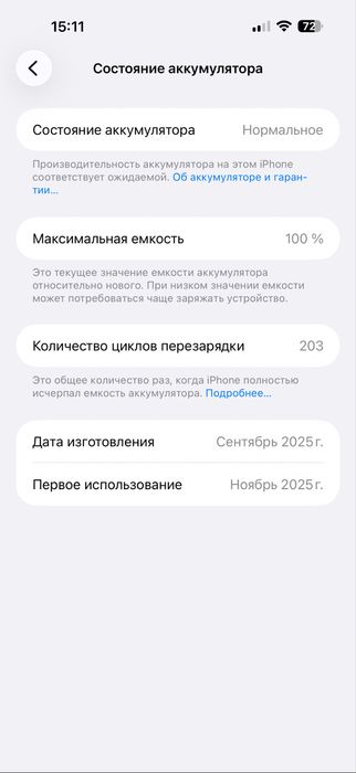 iPhone 17 pro max 256gb Silver e-sim