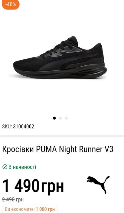 Кросівки Puma, розмір 37,5