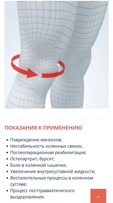 Эластичный наколенник Aurafix 114