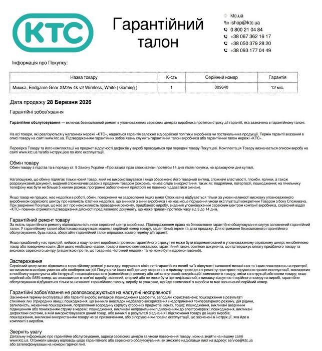 Миша Endgame Gear XM2w 4k v2 Wireless White (PGW-EG-MOU-080)