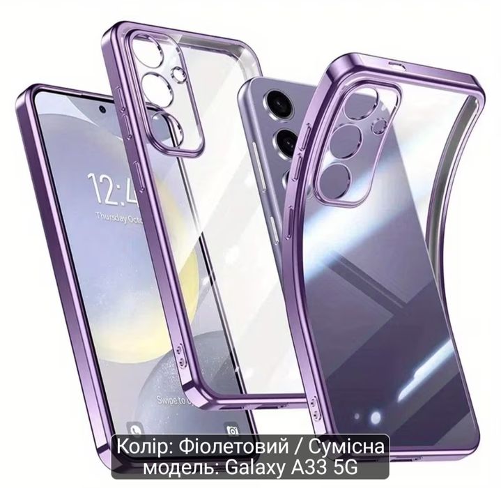 Чохол на Samsung А33 5G