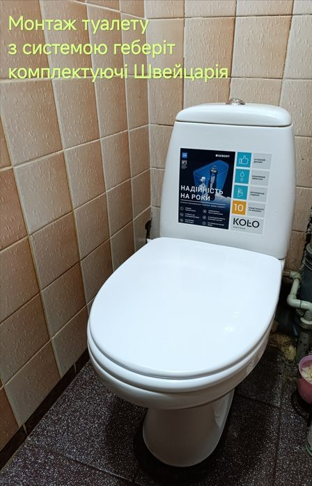 Сантехника коммуникации