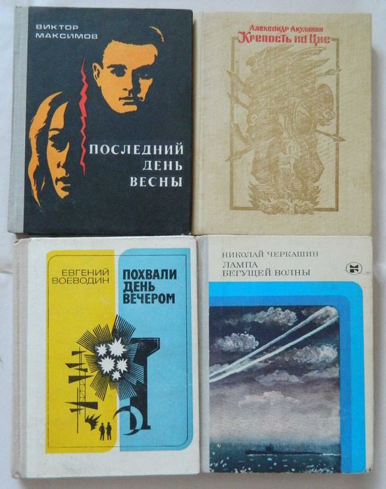 Букинистика Книги «карманного» формата советского времени разные жанры