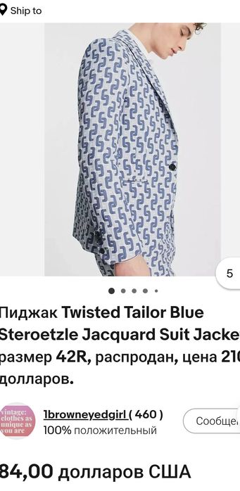 Продам новий шикарний піджак Twisted Tailor,42R.( L)