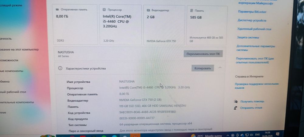 Продам настольный компьютер!!