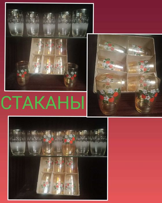 Стаканы. Рюмки. Стопки. Bohemia. Чашки. Креманки. Фужеры.