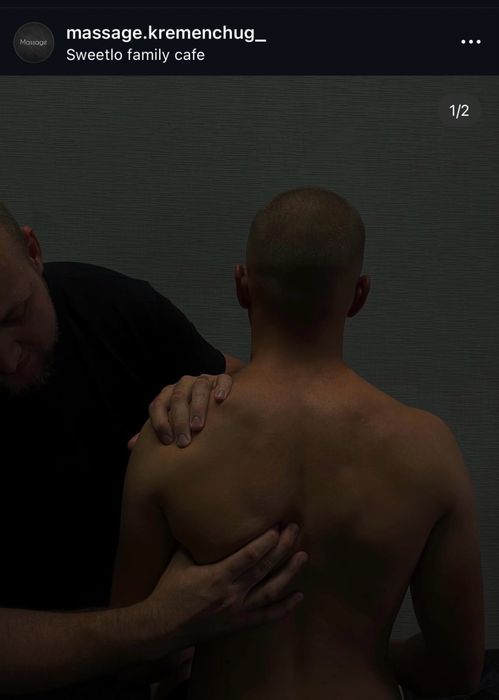 Професійний масаж