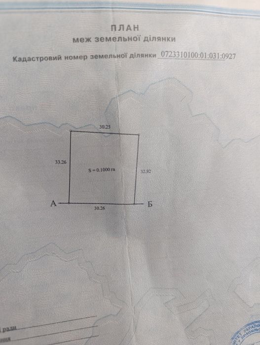 Приватизована земельна ділянка 10 соток Любомль