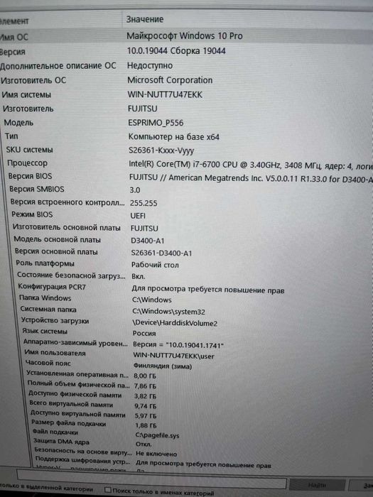 ПК Fujitsu Esprimo P556 E85+/Core i7/SSD750GB. Гарний стан.