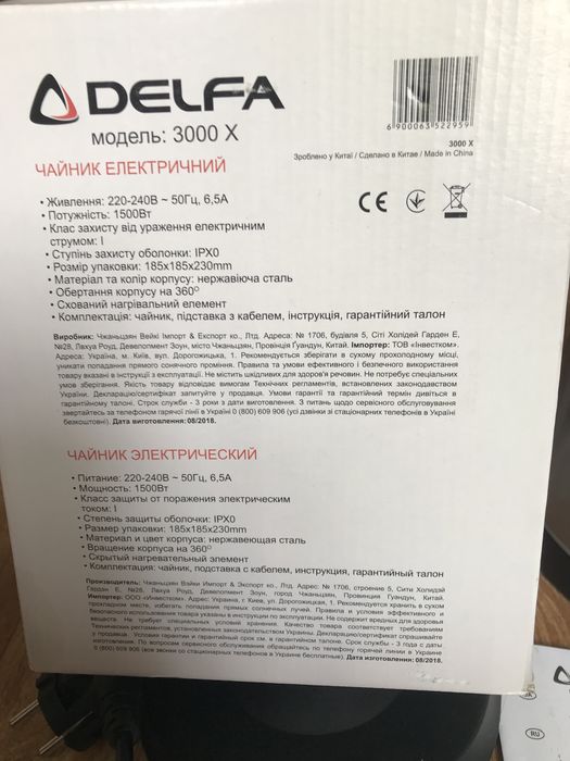 Чайник електричний DELFA модель 3000Х