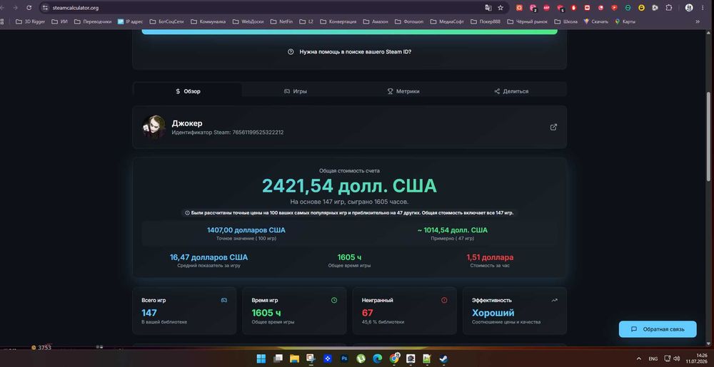 Аккаунт Steam 171+ Игр платных +46 Дополнений CS Prime Path of Exile 2