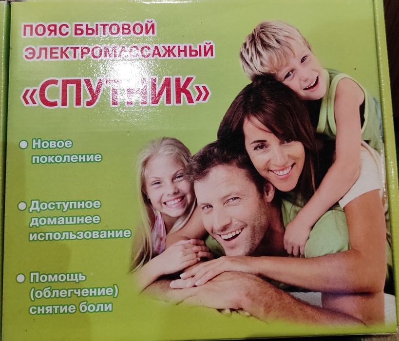 Пояс вибро-массажный бытовой с подогревом