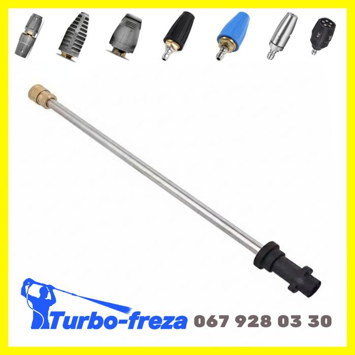 Karcher | Керхер K2 К3 К4 К5 К7 копье адаптер штанга переходник сопло