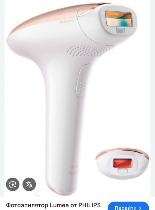 Фотоепілятор Philips Lumea