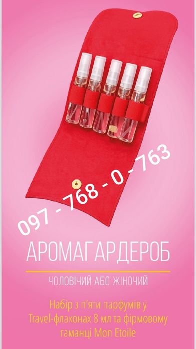 Парфюмерна вода Мон Этуаль Mon Etoile Мон Етуаль