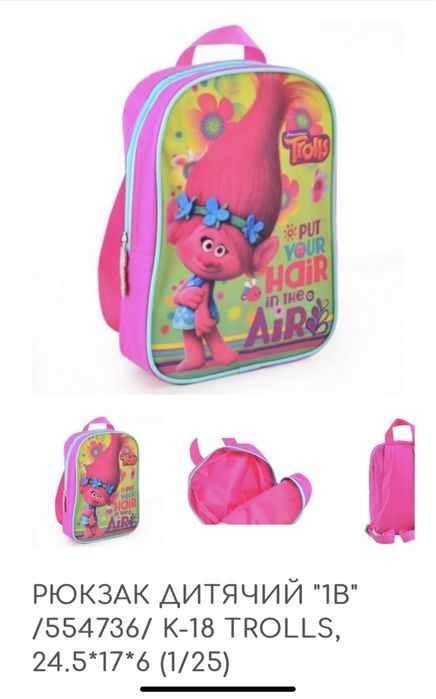 Продам новий дитячий дошкільний рюкзак «1 вересня»