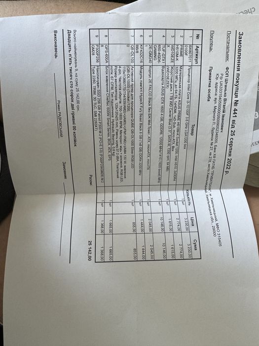 Компютер ігровий, стан ідеал