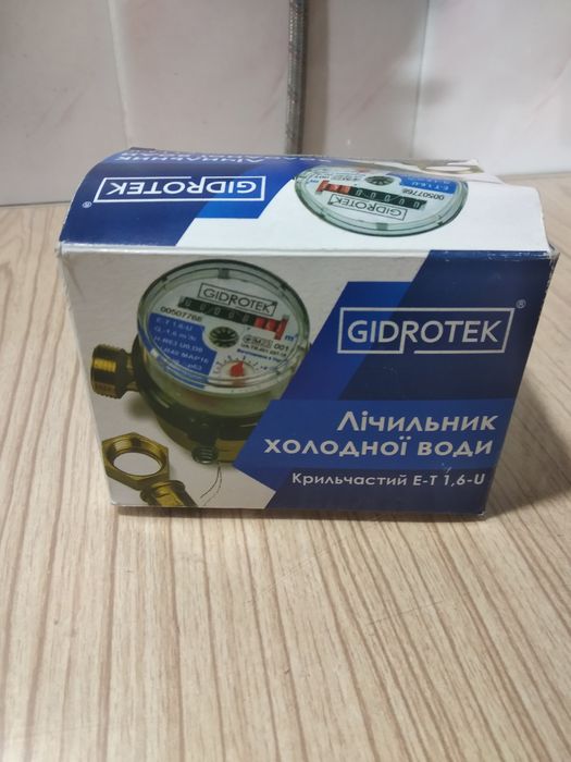 Продам счётчик холодной воды