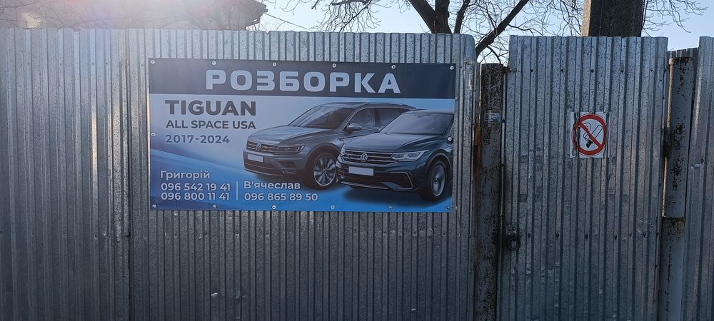 Розборка тігуан  2 олспейс сша , tiguan 2 allspace usa , шрот америка