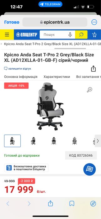 Продам крісло нове