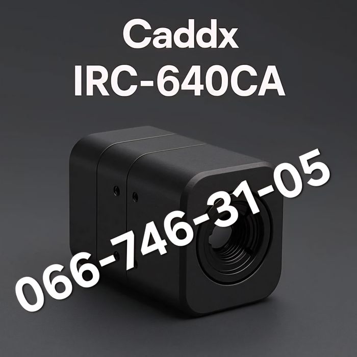 Купуємо Камери CADDX 640СА, Caddx 384CA, Caddx 256CA