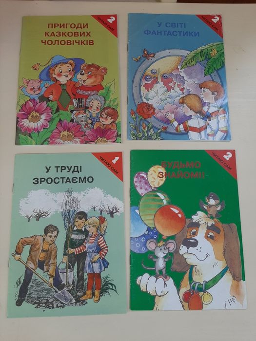 комплект дитячих книг
