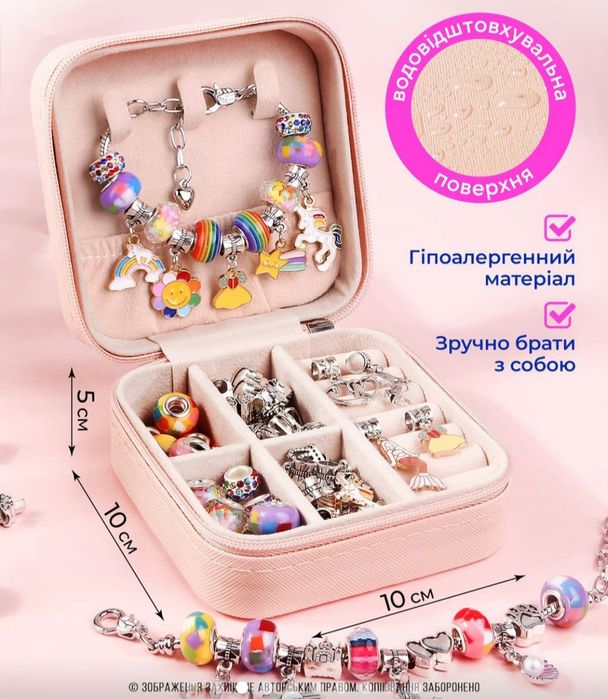 Набір для створення прикрас, браслетів