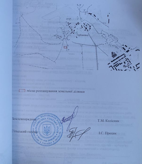 Земельна ділянка під забудову в с.Горбанівка