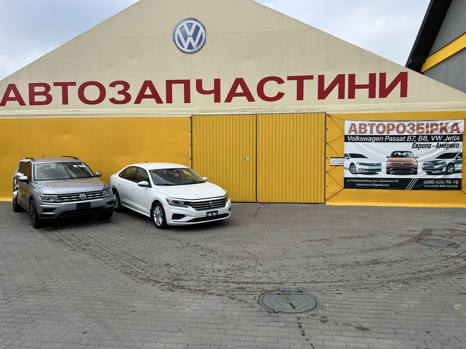 Шрот розбірка запчастини разборка VW Jetta Tiguan Passat B7-B8-B9
