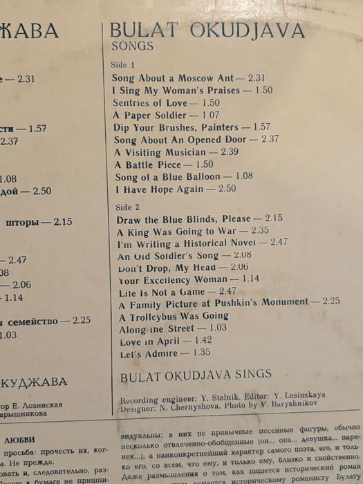 Bułat Okudżawa. Największe przeboje.