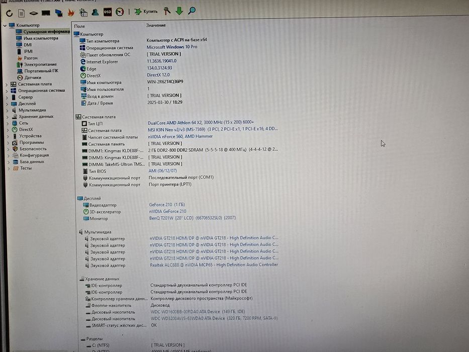 Компьютер AMD Athlon 64 X2/6gbDDR/2Hdd 320+160 win10,в робочому стані
