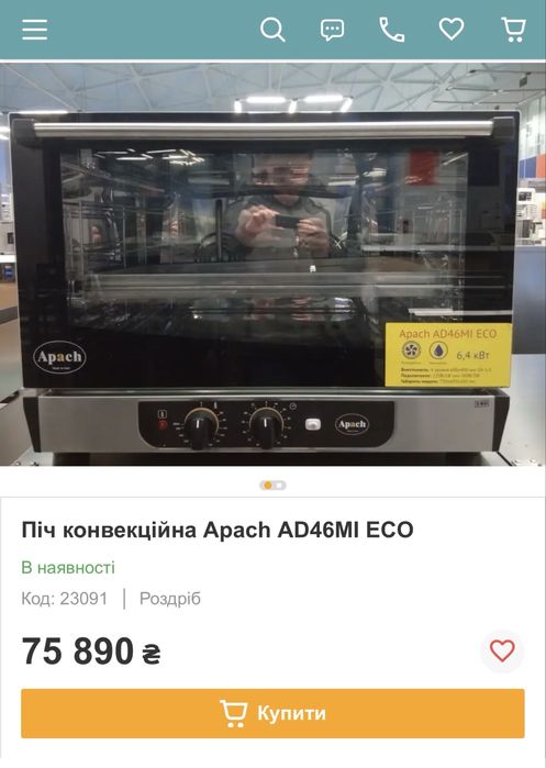 Конвекційна піч AD46MI ECO Apach 6.7квт
