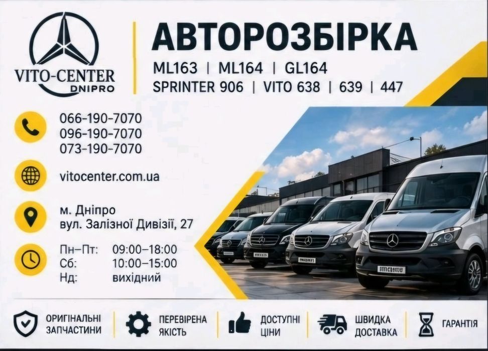 Суппорт гальмівний передній Mercedes Vito/ Віто 639 система Brembo