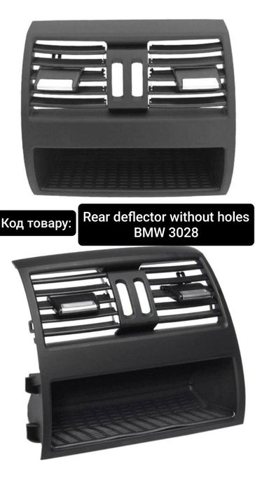 Дефлектор клімат контролю  BMW 5 Series F10 F11 F18