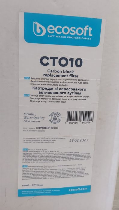Колба для очистити та картридж Ecosoft